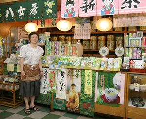 お茶の玉屋　田中茶舗